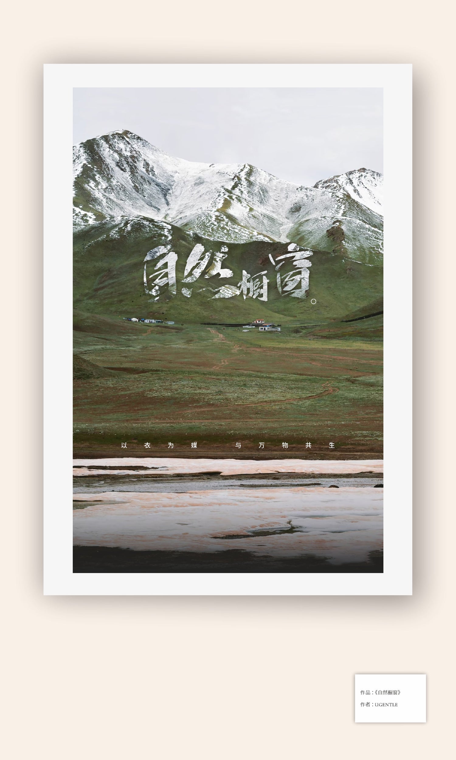 《 NATURE VISTA 》