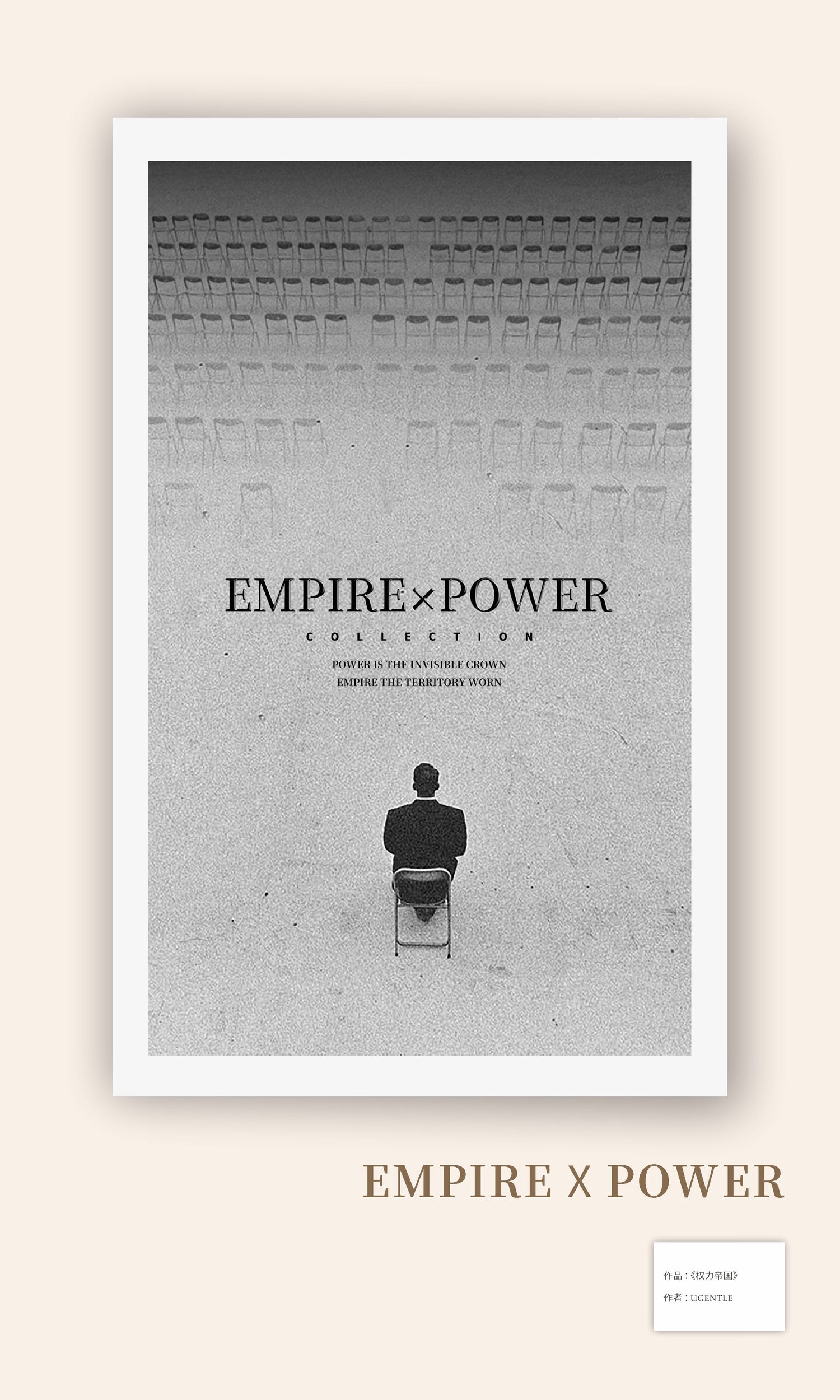 《 EMPIRE X POWER 》